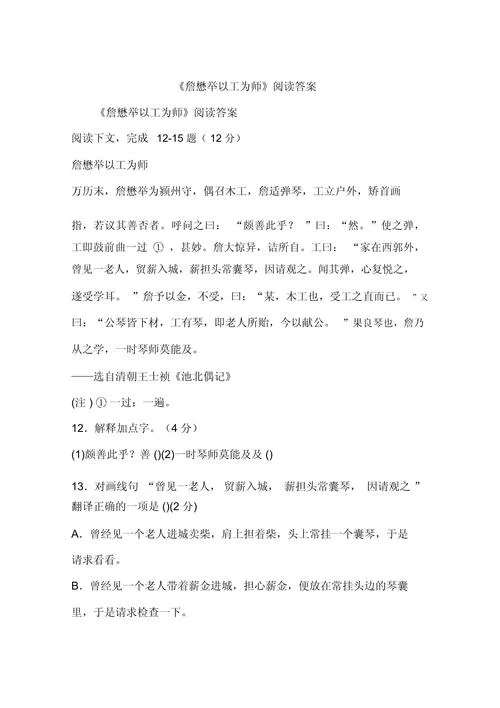 历史让我们看见阅读答案-历史阅读答案