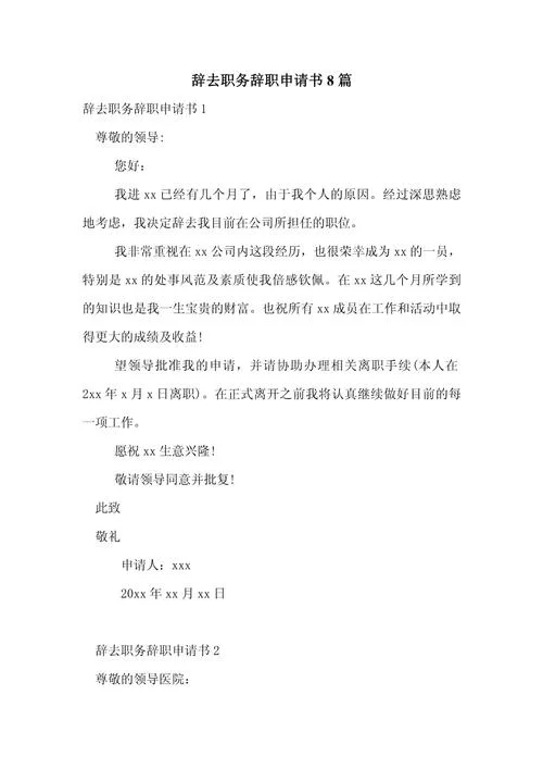 辞工书怎么写比较好-辞工书怎么写好
