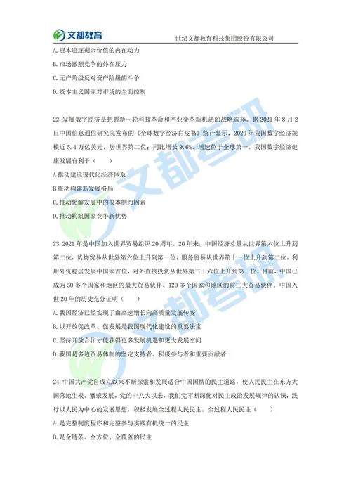 2022考研政治必背_1
