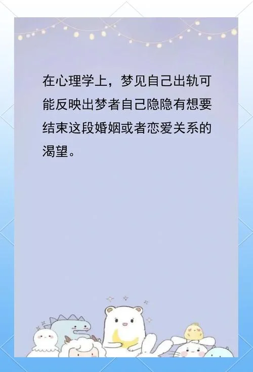 梦见丈夫出轨我很伤心_2