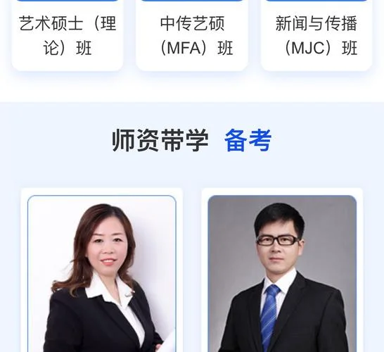 考研历史线下辅导班-