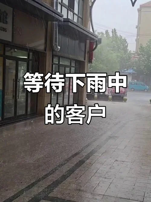 下雨天店里没人的说说_1