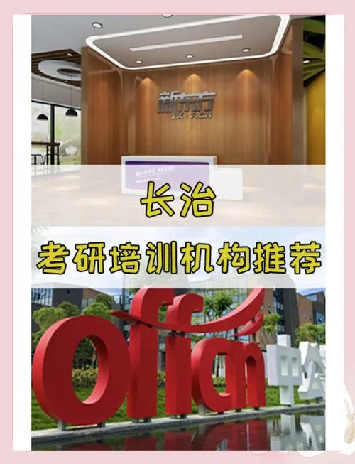长治考研辅导班价格-长治考研辅导费用