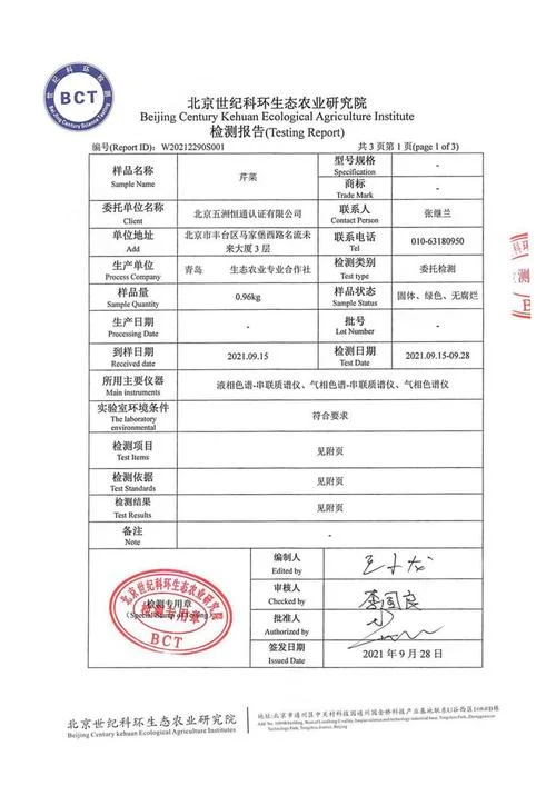 产品质量合格证怎么查_2