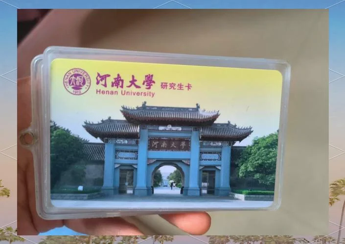 河南大学在职考研-河大在职研究生