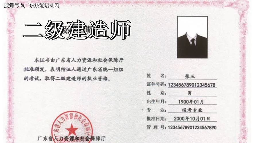 二建证书江浙沪通用吗_1