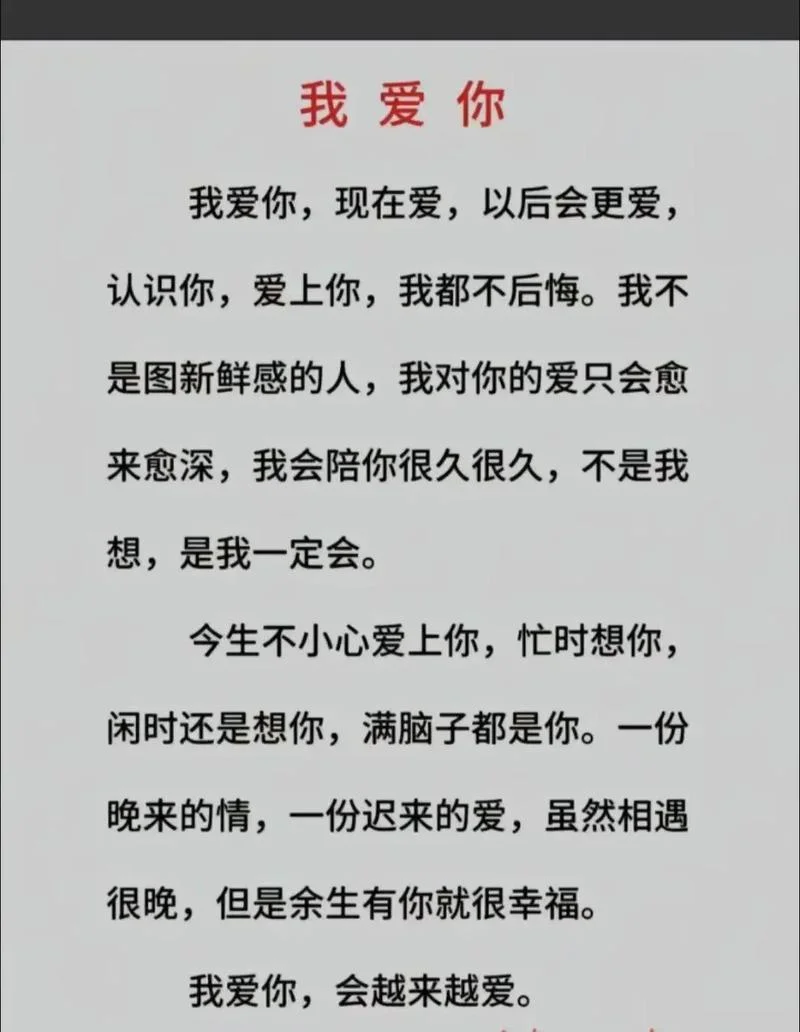 其实你爱我像谁文案_1