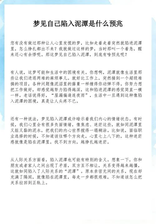 梦见是什么_2