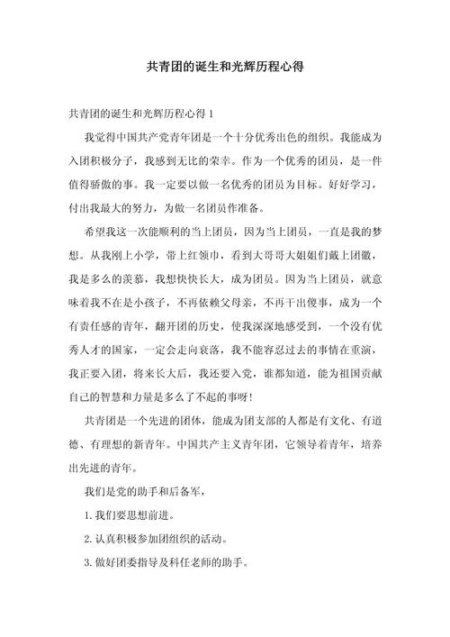 团建感悟与心得体会_1