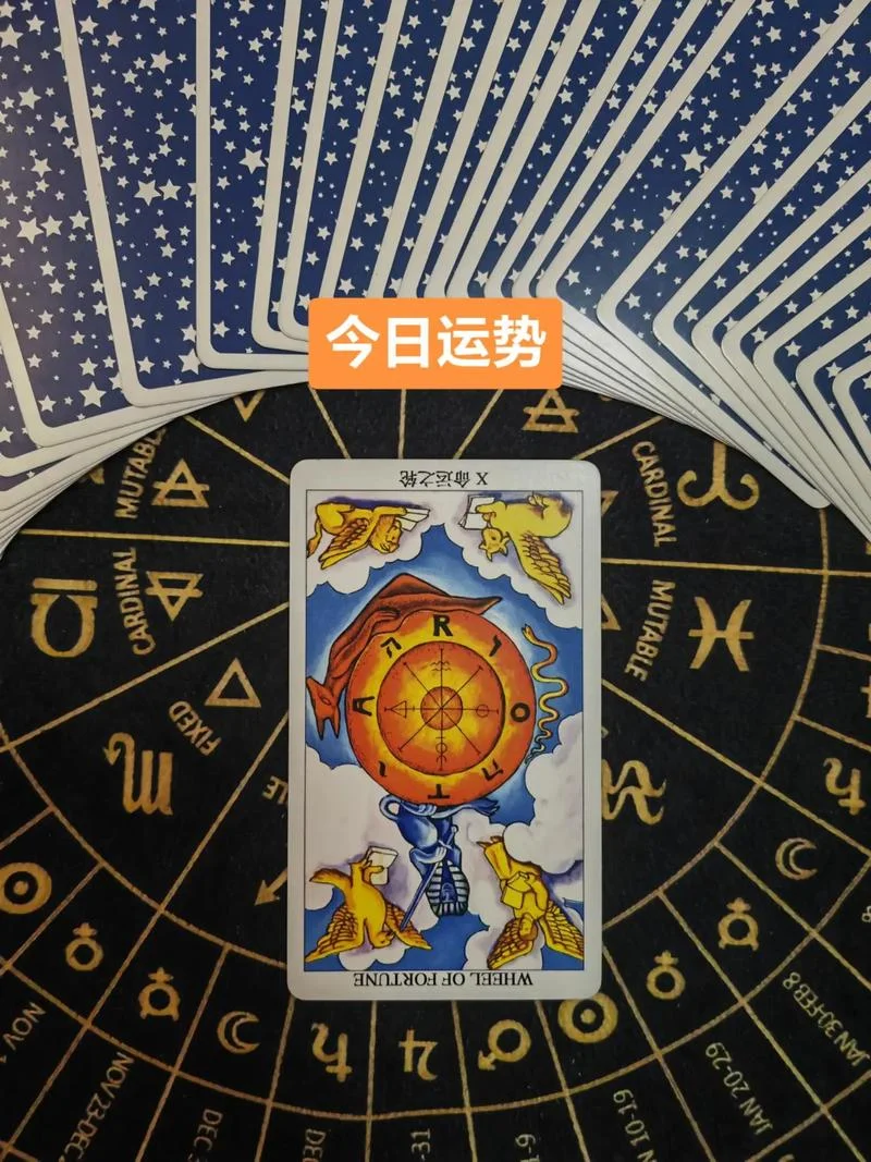 塔罗占卜最近运势准-塔罗占卜近期运势准