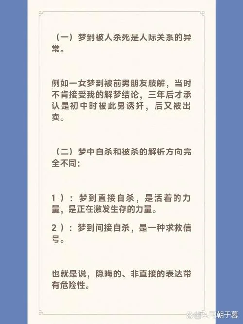 梦见杀人后逃亡被抓-梦杀人被抓