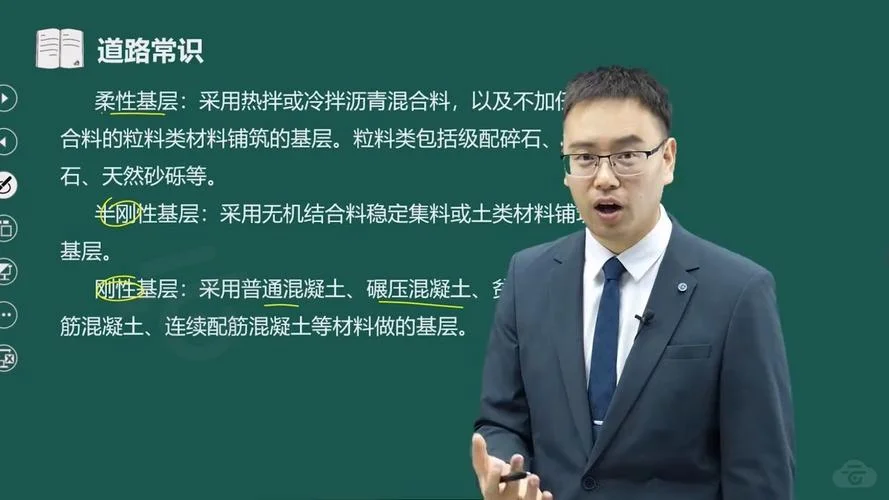 一建市政实务哪个老师讲的好-一建市政名师推荐