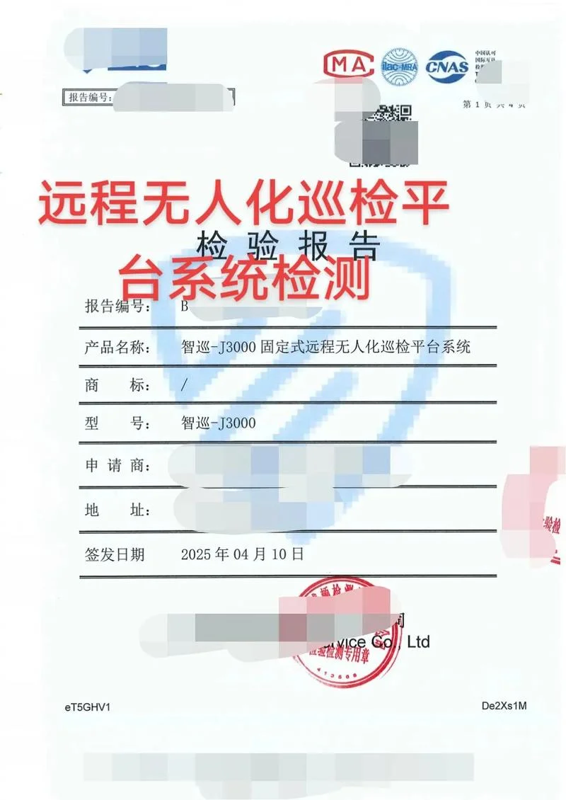 cma证书查询系统_1