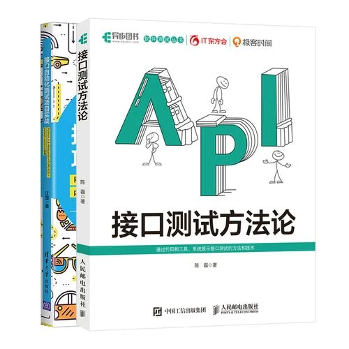 自动化测试项目实战_2