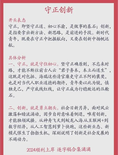 年轻干部如何坚定理想信念-年轻干部坚定信念