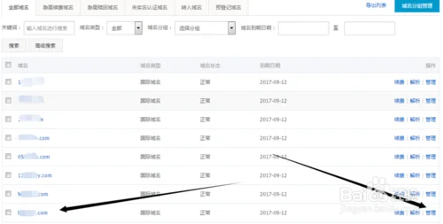 万网域名证书查询-万网域名证书查询