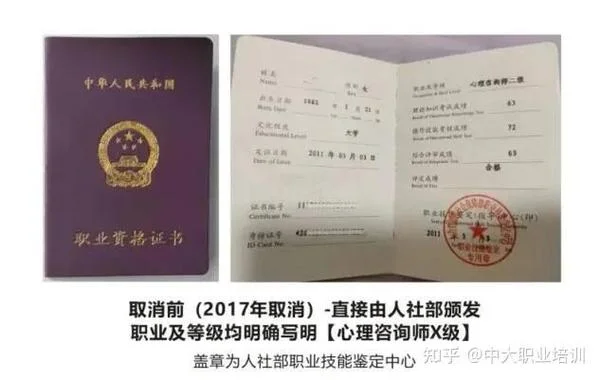 微整形咨询师证书查询_1