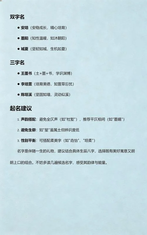 女孩八字缺土起名大全_2
