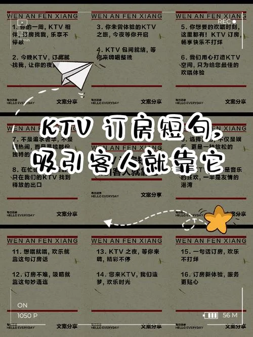 酒吧喊麦互动话语文案_1