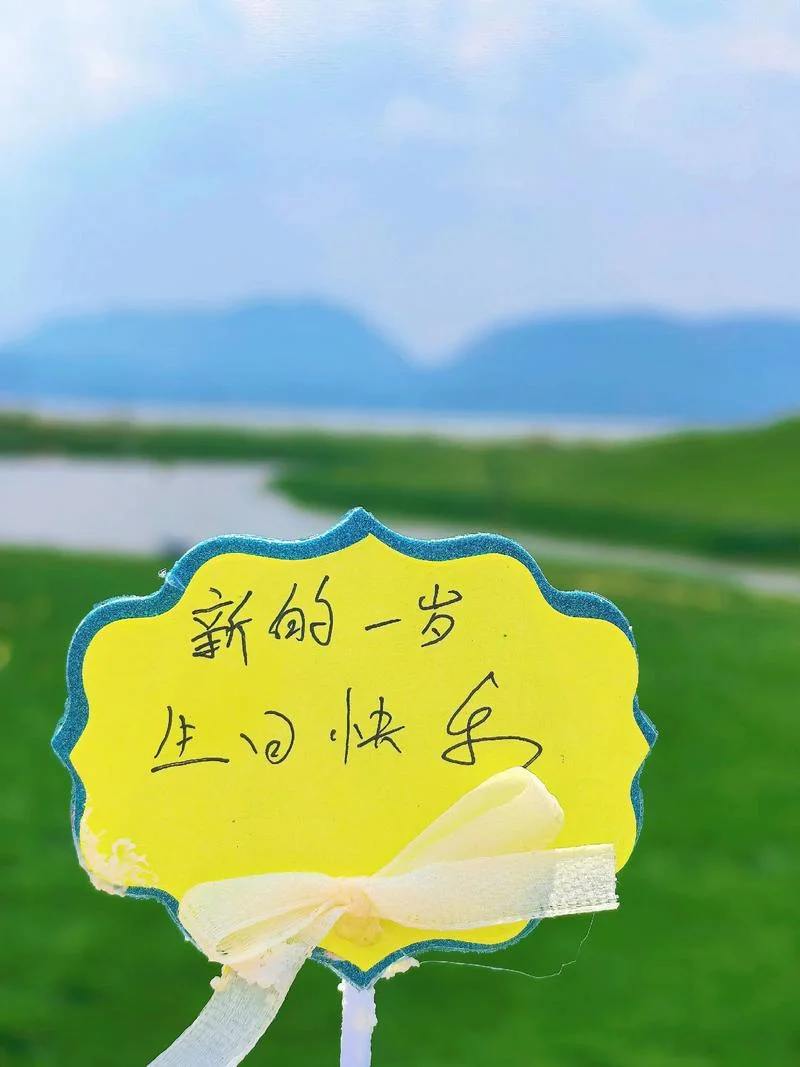 十八岁生日朋友圈文案_2