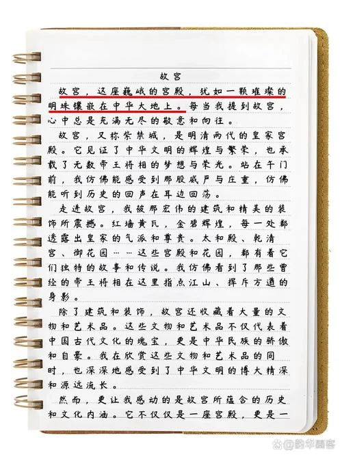历史文物作文四年级-历史文物四年级作文