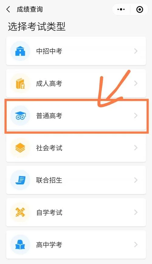 高考成绩查询入口广东_1