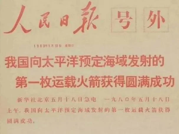 号外号外现在什么意思_1