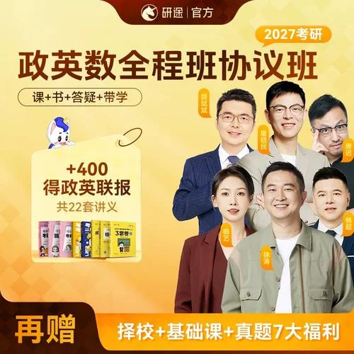 考研政治视频大全_1