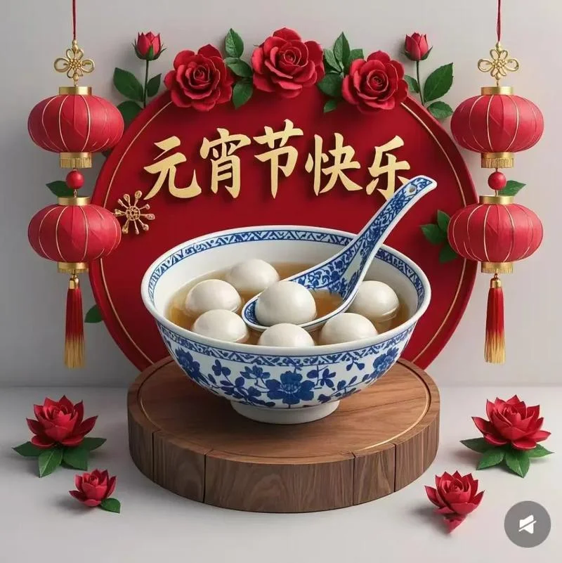 元宵节微信祝福短信_1