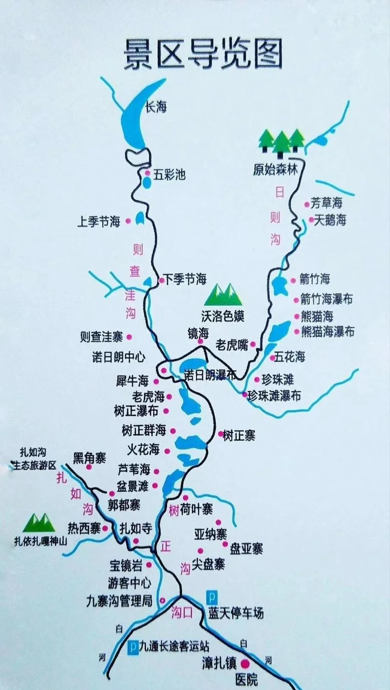 九寨沟以前叫什么名字_1