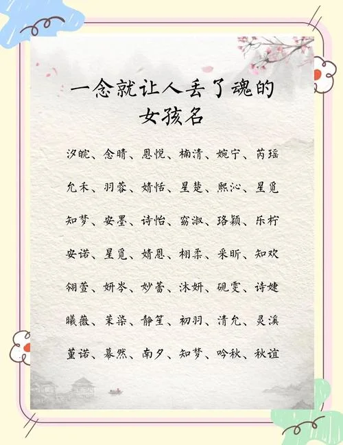 女孩起名 诗经_2