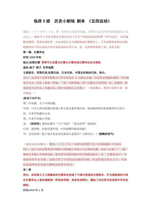 历史剧本创作-历史剧本创作