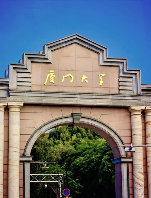厦门大学历史上的名言-厦大历史名言