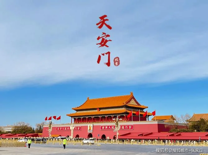 北京著名景点宣传片-北京著名景点宣传片