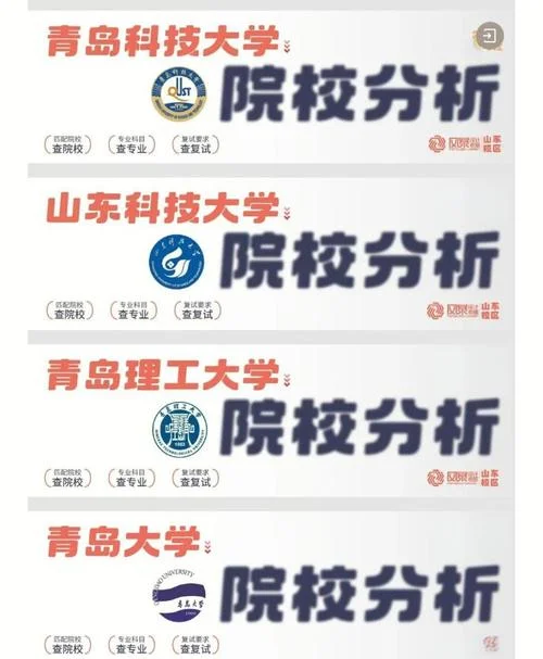 山东考研最简单的学校_1