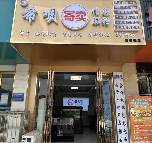 好的典当公司_2