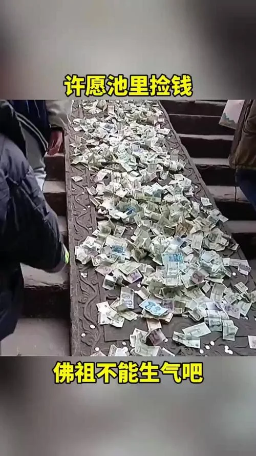 梦到捡钱_1