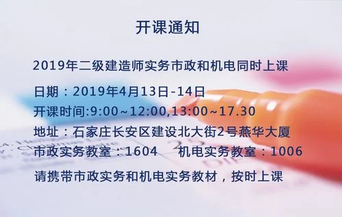 二级建造师机电考试试题-二建机电真题