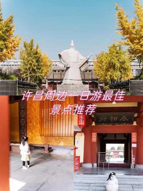 许昌旅游景点免费门票-许昌景点免费票