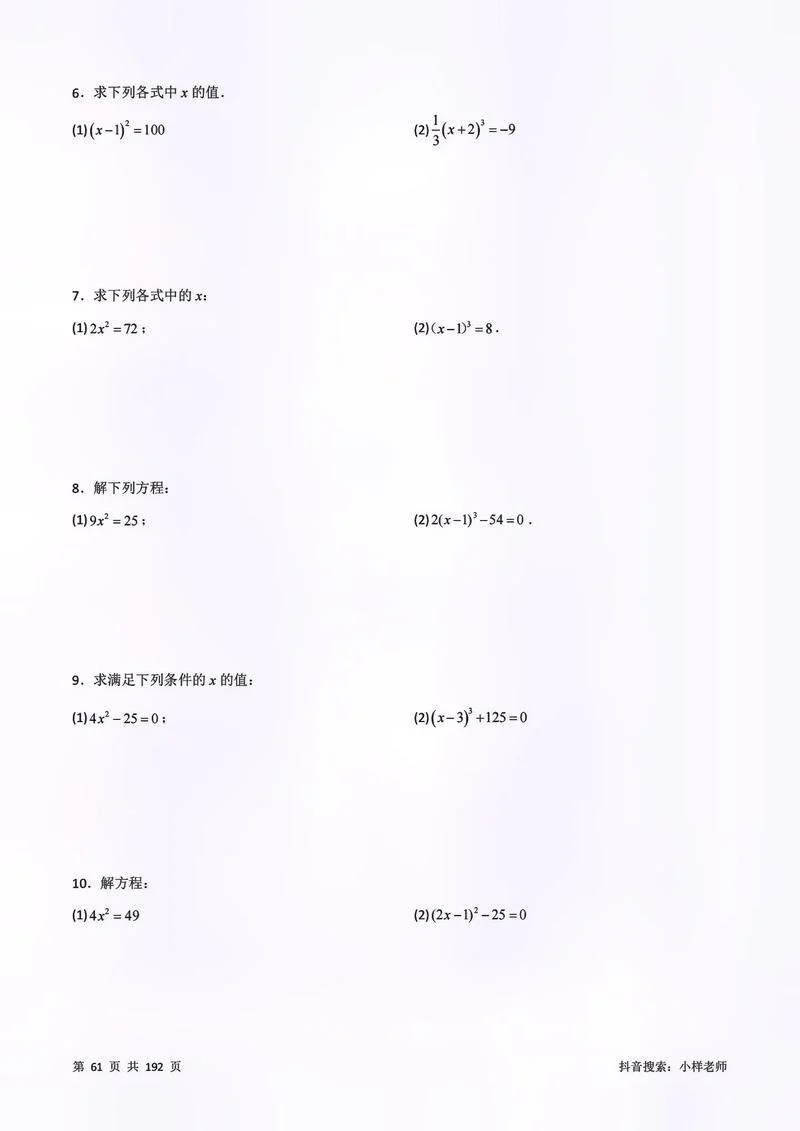 三的算术平方根是多少答案_2