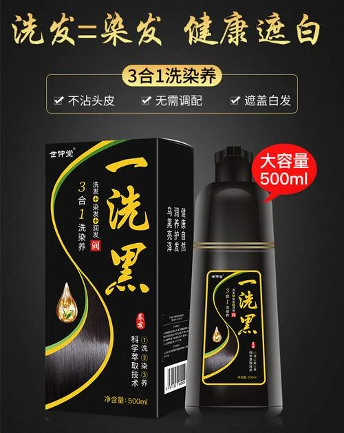 头发一梳黑哪个牌子好_2