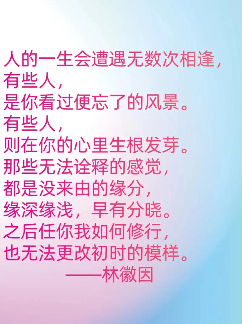 感悟人生缘分情感语录_1