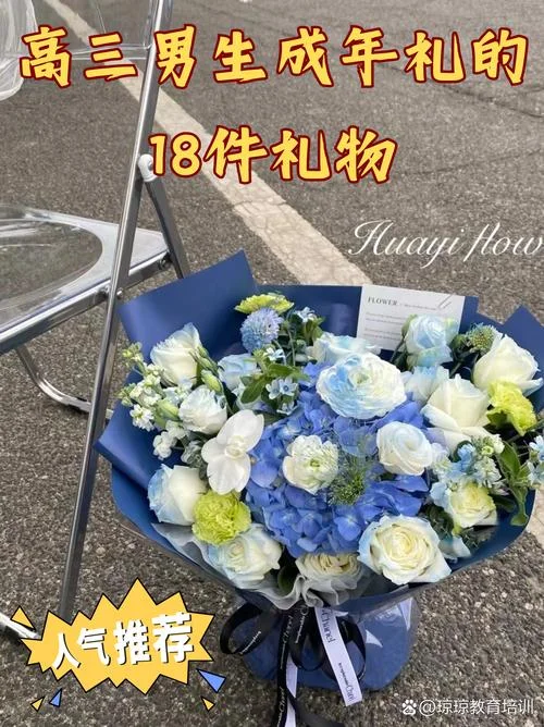 高三男孩送什么礼物合适-高三男孩送什么礼物好