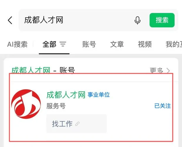成都查档案在哪查_2
