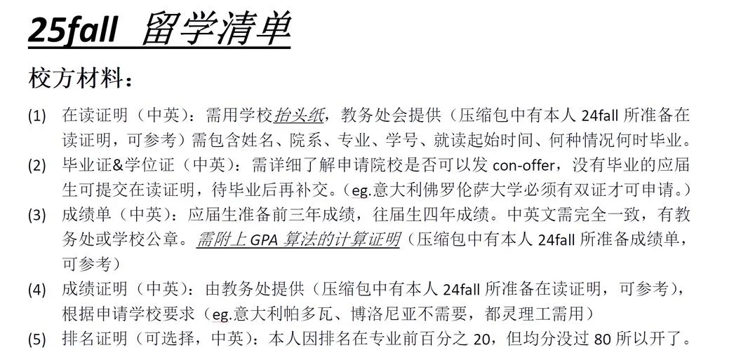 意大利留学怎么申请-意大利留学申请指南