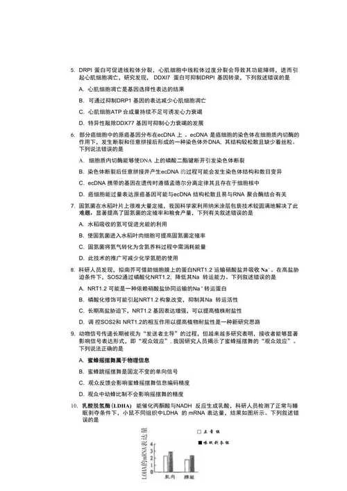 高三下半学期怎么学-高三下半学期如何学