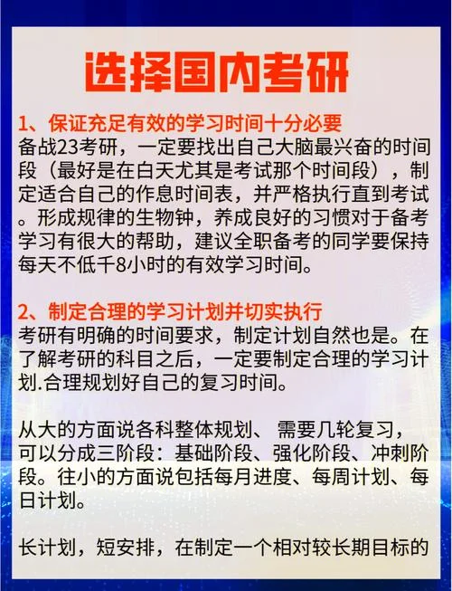 考研留学如何选择-考研还是留学