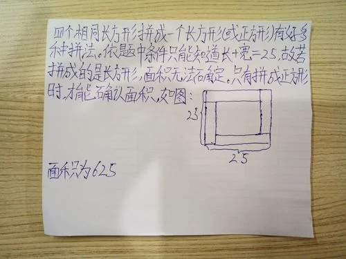 多少才是一个平方呢_1
