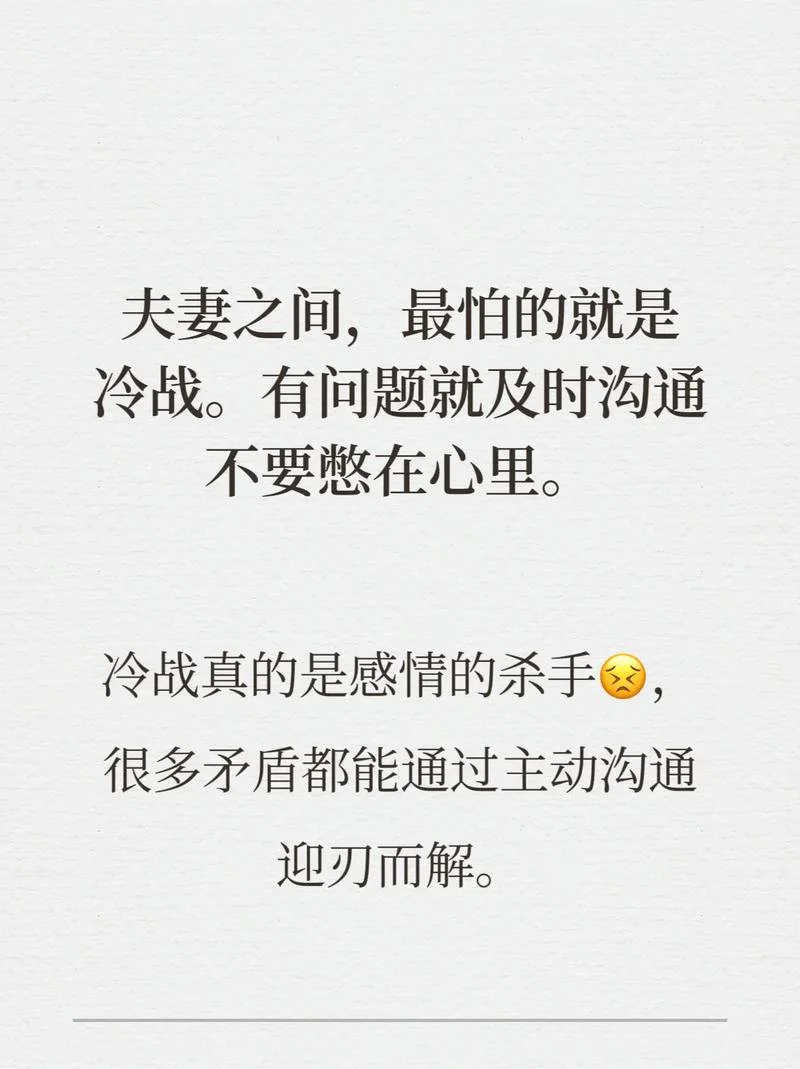 关于夫妻吵架后的感悟_1