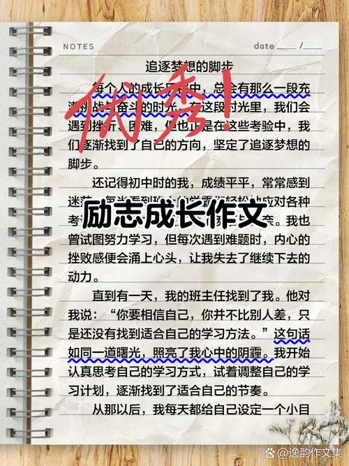 大学期间的成长感悟-大学生成长感悟